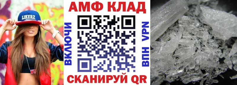 маркетплейс как зайти  Николаевск-на-Амуре  АМФЕТАМИН VHQ 