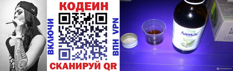 Кодеиновый сироп Lean напиток Lean (лин) Николаевск-на-Амуре