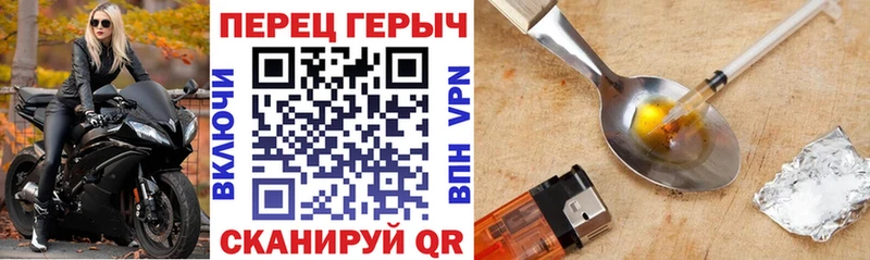 Героин Heroin  Николаевск-на-Амуре 