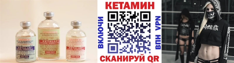 КЕТАМИН VHQ  нарко площадка наркотические препараты  Николаевск-на-Амуре  продажа наркотиков 