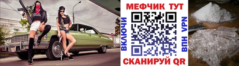 Меф VHQ  Николаевск-на-Амуре 