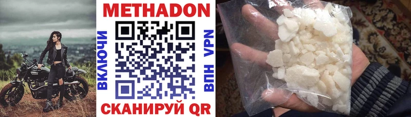 закладки  Николаевск-на-Амуре  Метадон methadone 