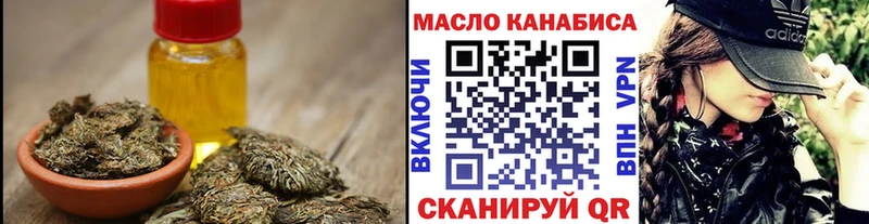 ТГК THC oil  купить наркотик  Николаевск-на-Амуре 